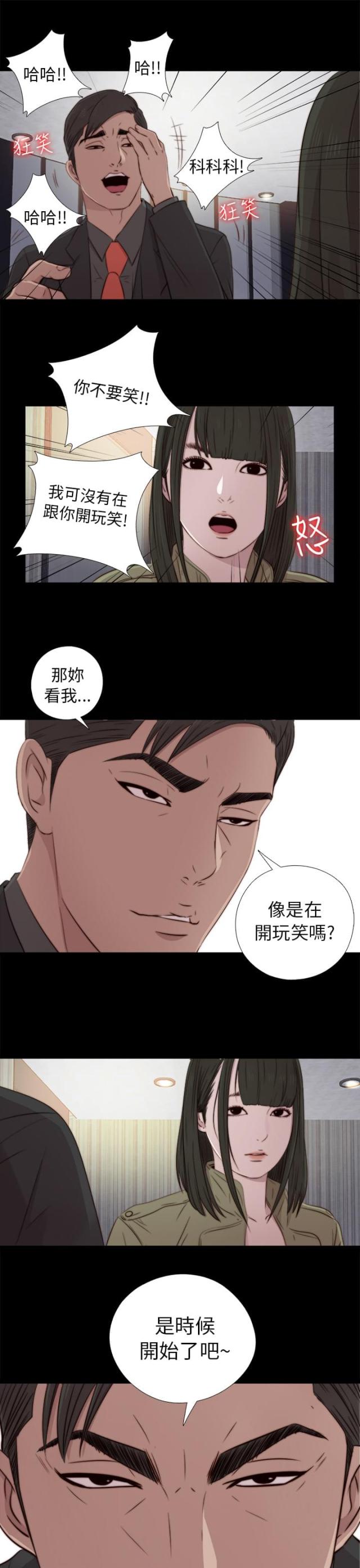 隔壁老李自驾游漫画,第71话1图