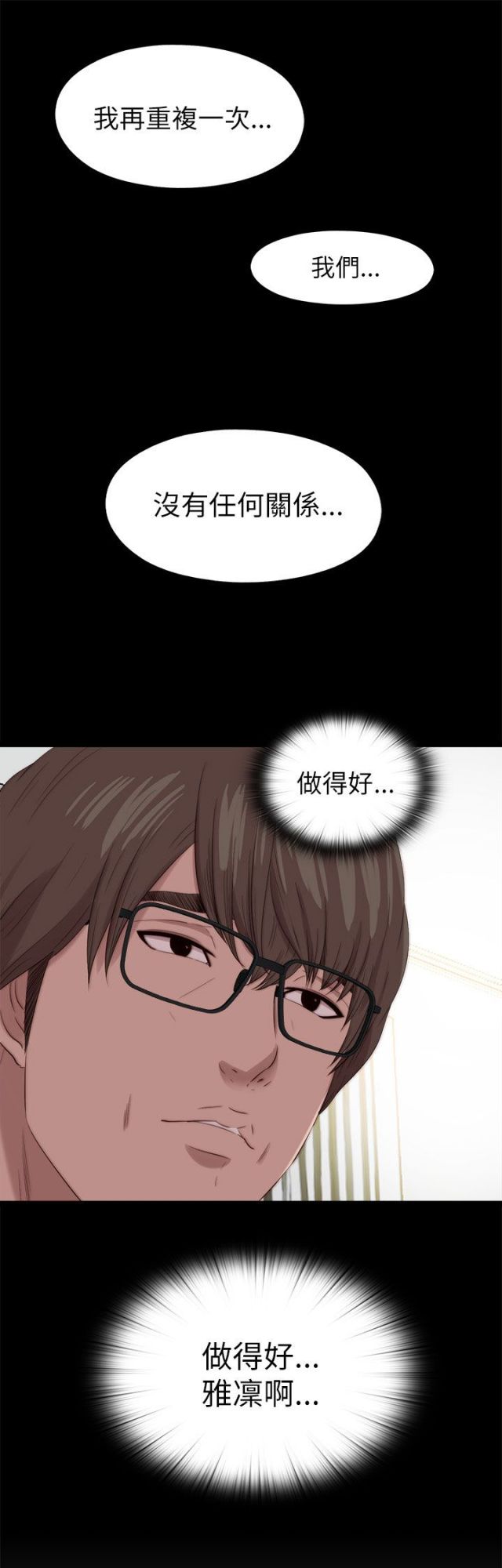 隔壁练琴闹心漫画,第212话2图