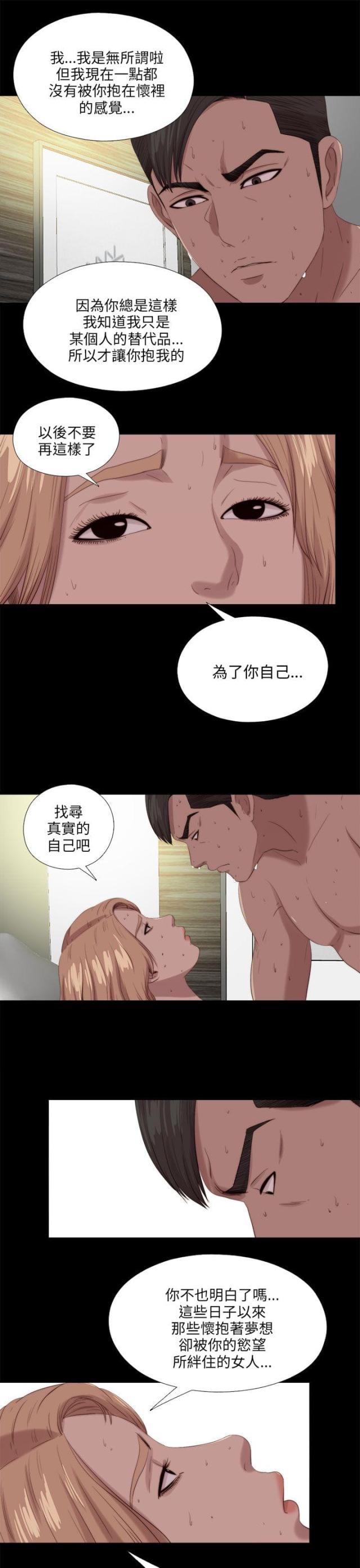 隔壁练琴怎样隔音漫画,第195话1图