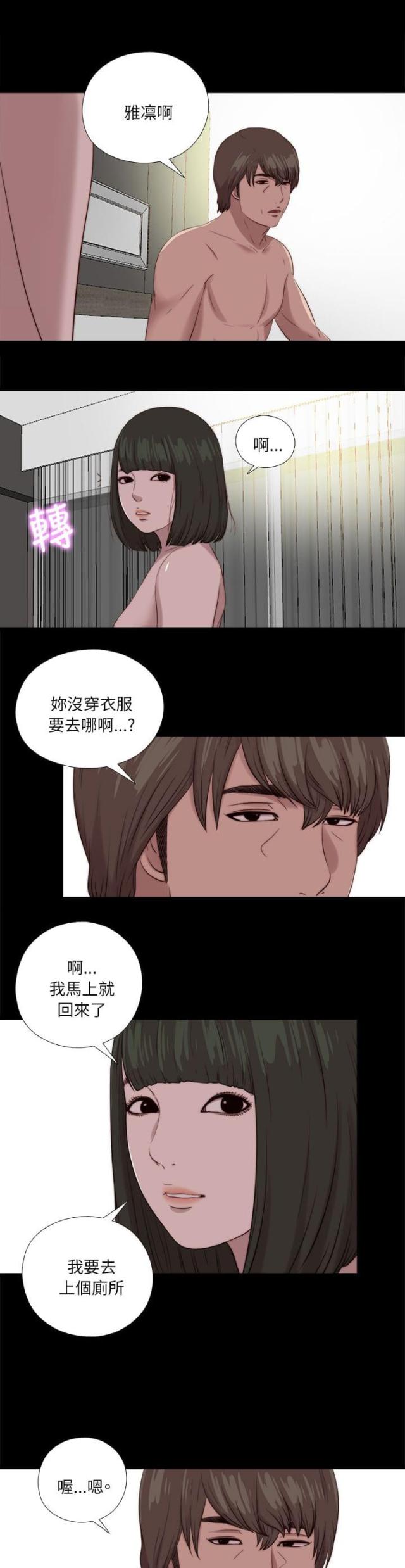 隔壁001漫画,第199话1图