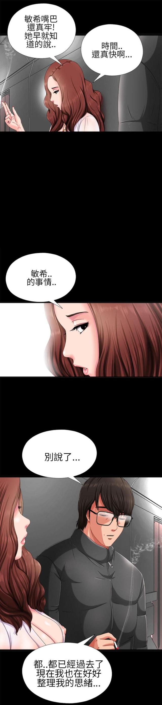 隔壁老李自驾游漫画,第5话2图