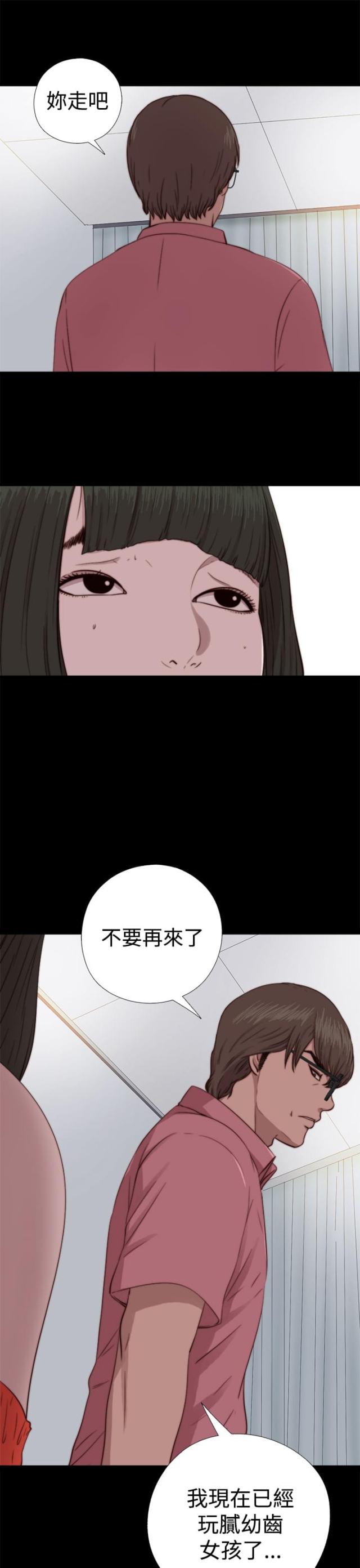 隔壁pr漫画,第125话1图