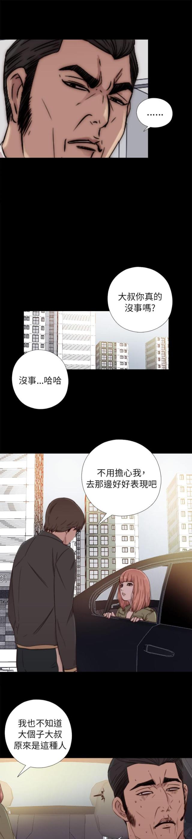 隔壁小蛙玩我的世界漫画,第92话2图