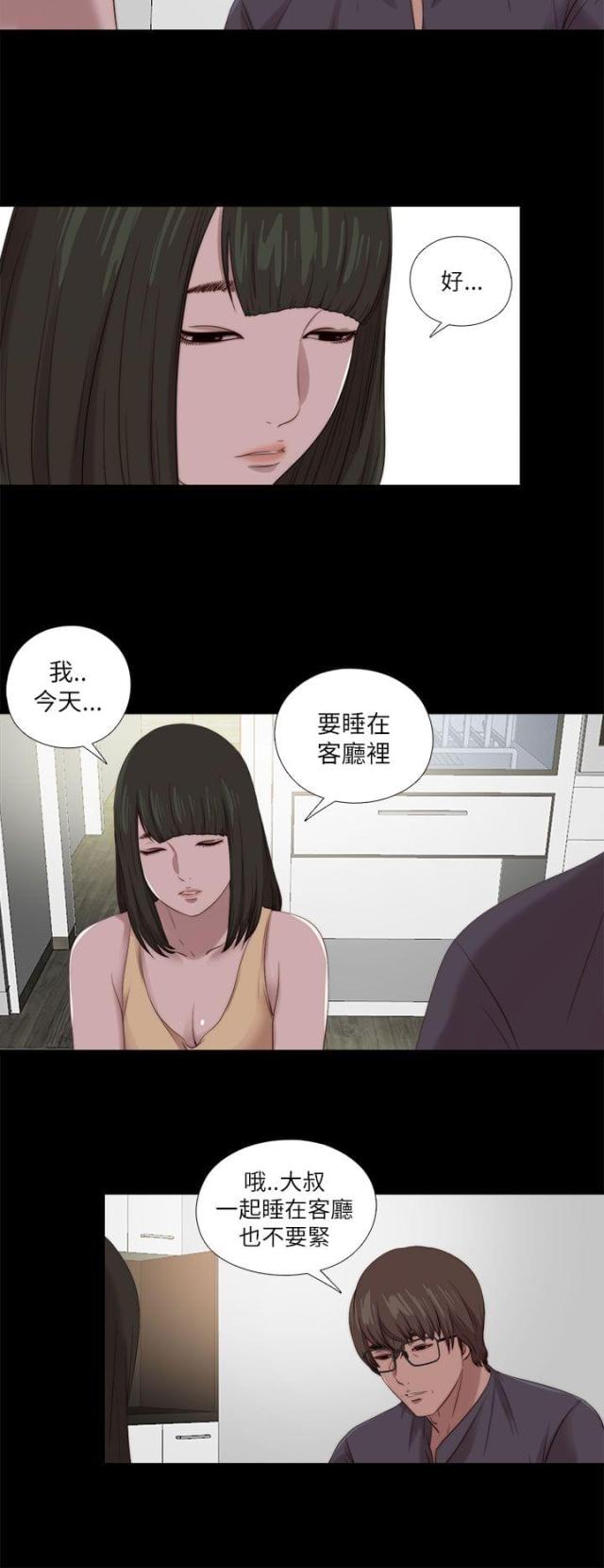 隔壁老樊最火十首歌漫画,第207话2图
