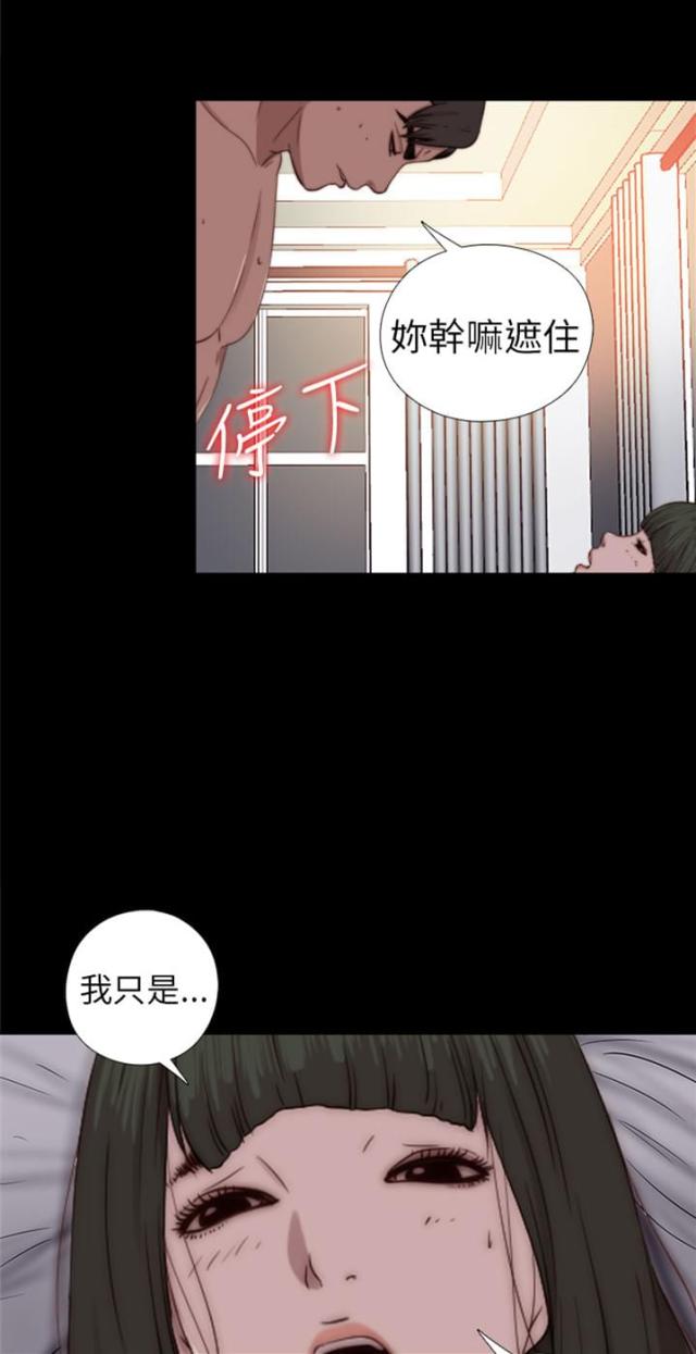 隔壁老樊歌曲大全漫画,第141话1图