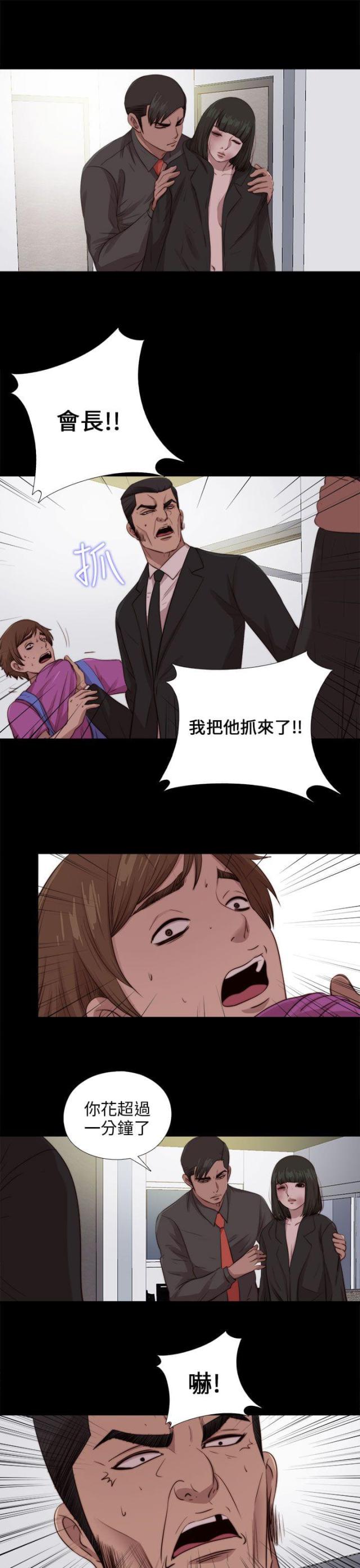 隔壁班ep漫画,第170话1图