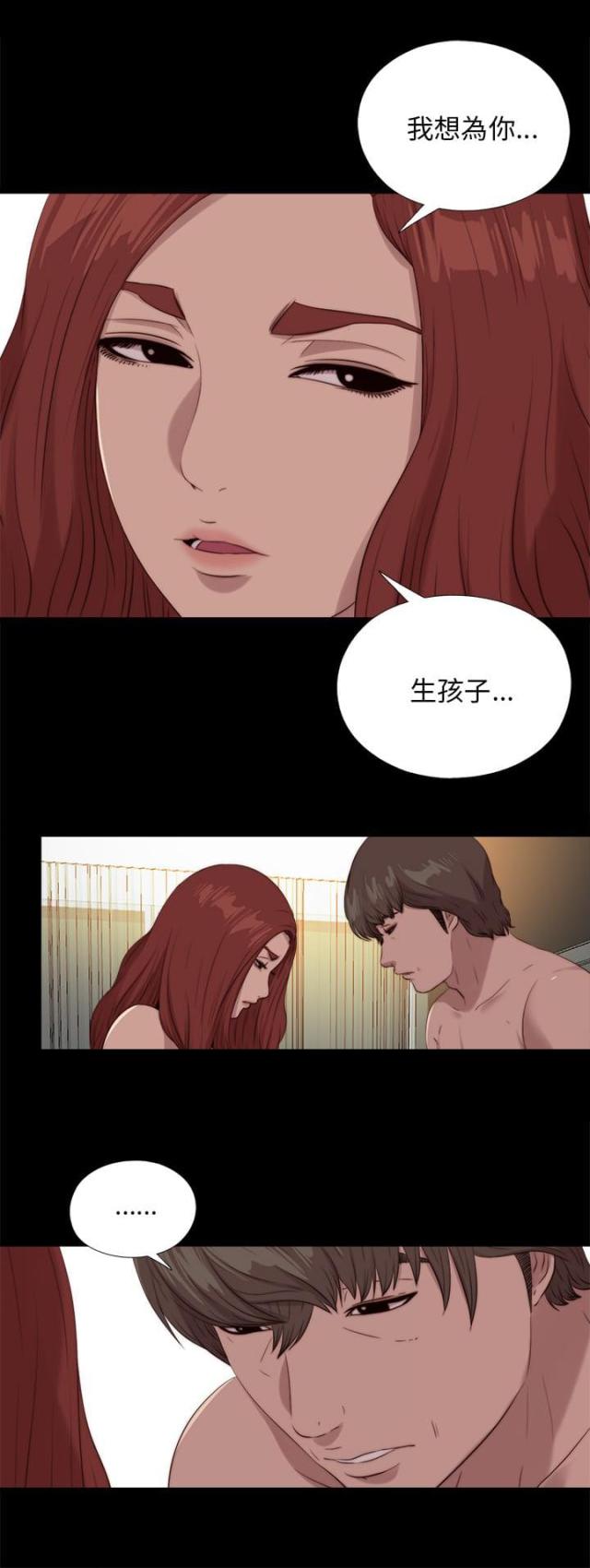 隔壁女团唱歌漫画,第189话2图