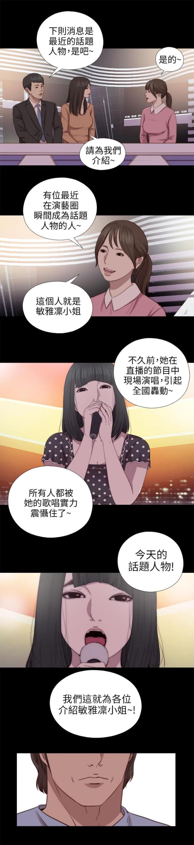 隔壁小王出国寻妻记漫画,第143话2图