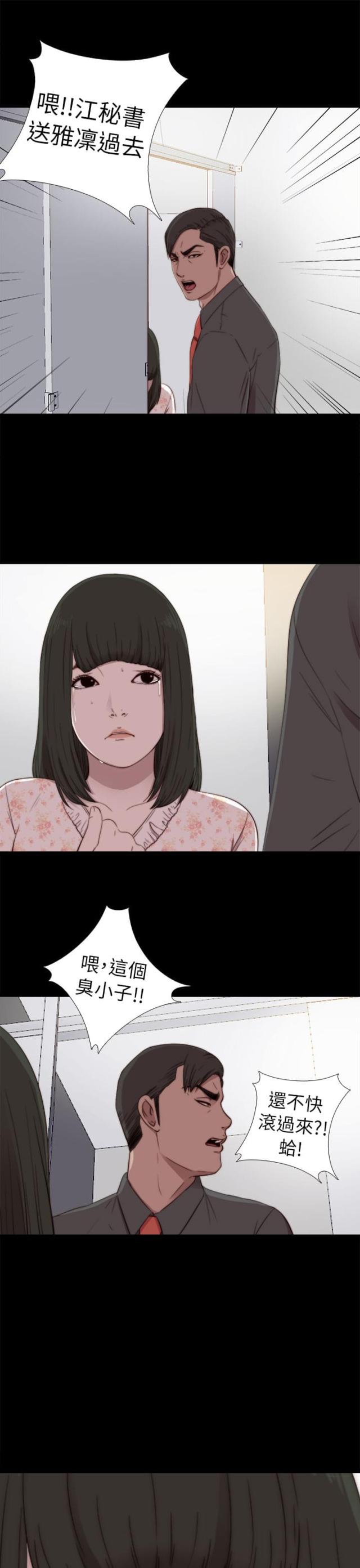 隔壁老樊最火十首歌漫画,第99话1图