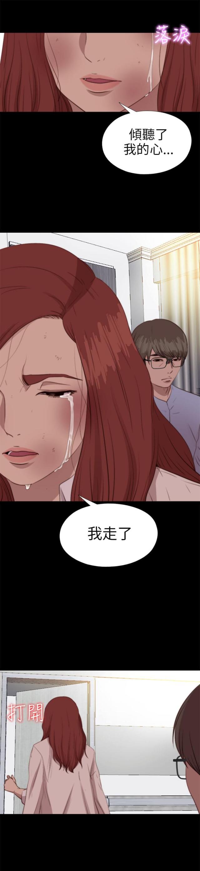 隔壁练琴声音超级大怎么办漫画,第144话1图