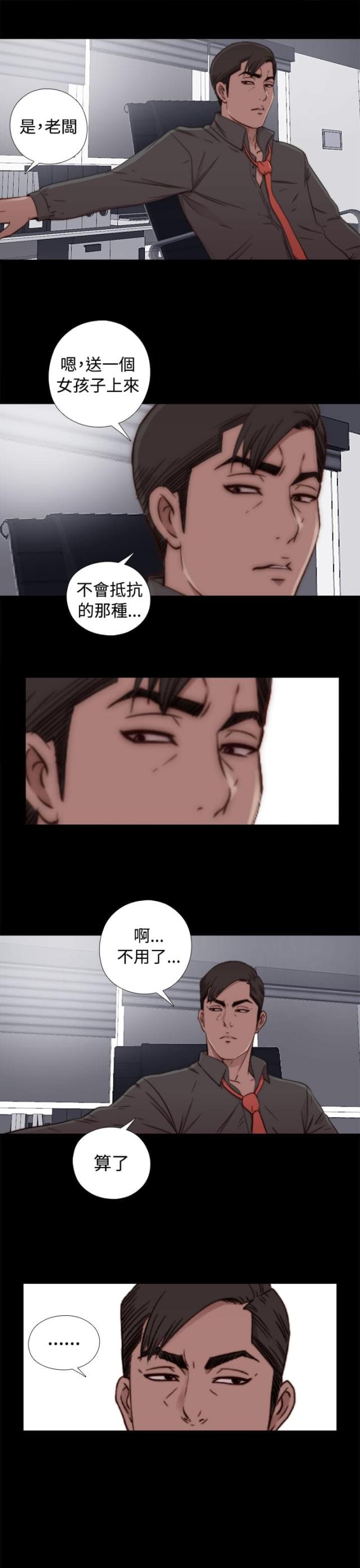隔壁老樊歌曲大全漫画,第101话1图