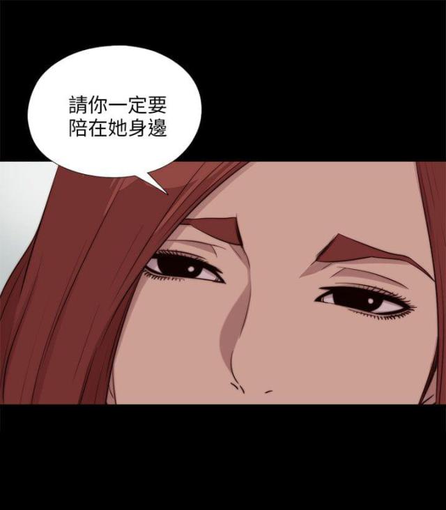 隔壁训练生漫画,第180话1图