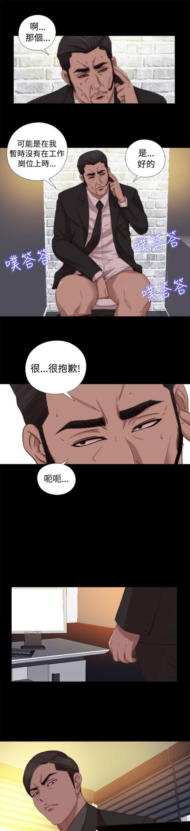 隔壁001漫画,第129话1图