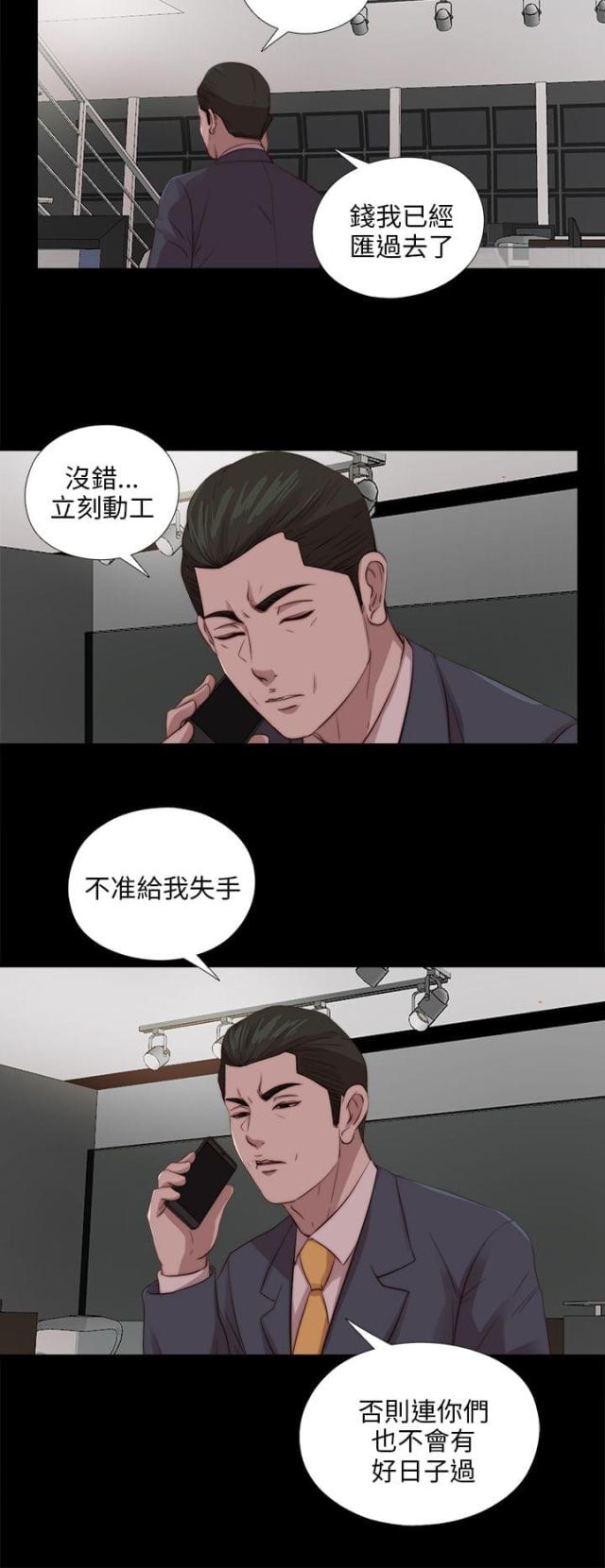 隔壁老樊歌曲大全漫画,第185话2图