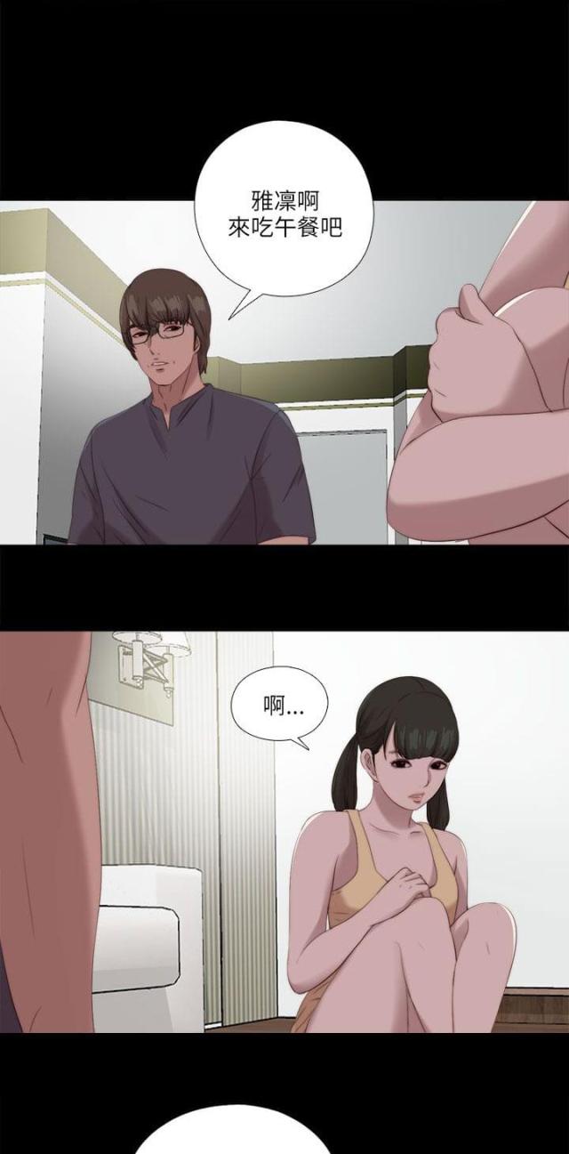 隔壁老樊最火十首歌漫画,第201话2图