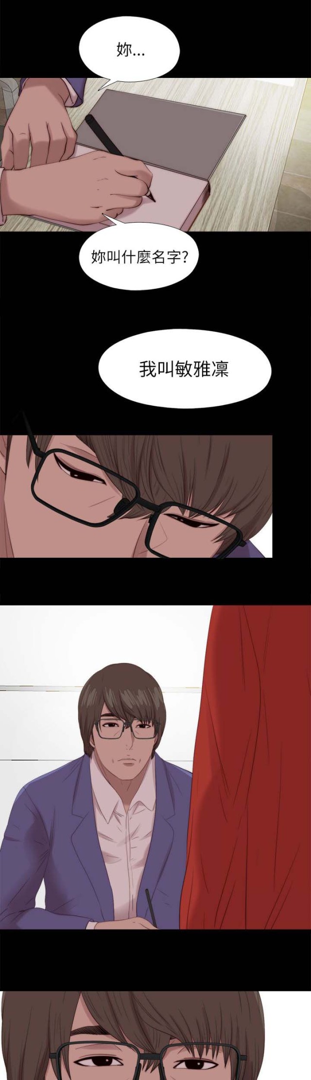 隔壁老樊最火十首歌漫画,第213话2图