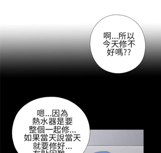 隔壁练习生漫画,第21话1图