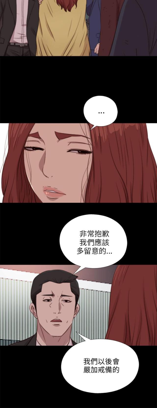 隔壁老樊歌曲大全漫画,第156话2图