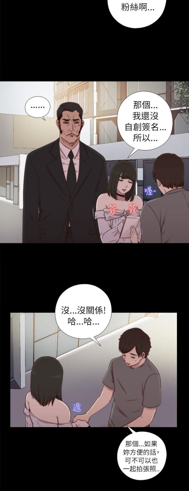 隔壁老樊歌曲大全漫画,第106话1图