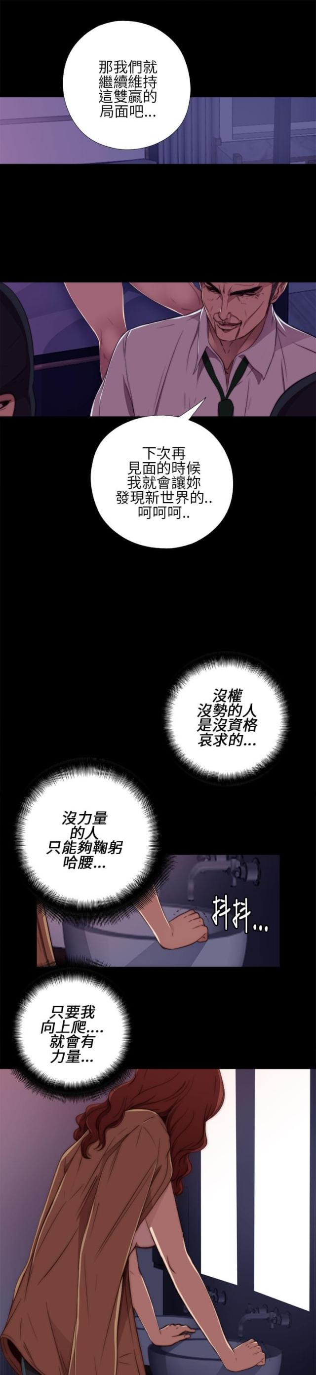 隔壁001漫画,第25话2图