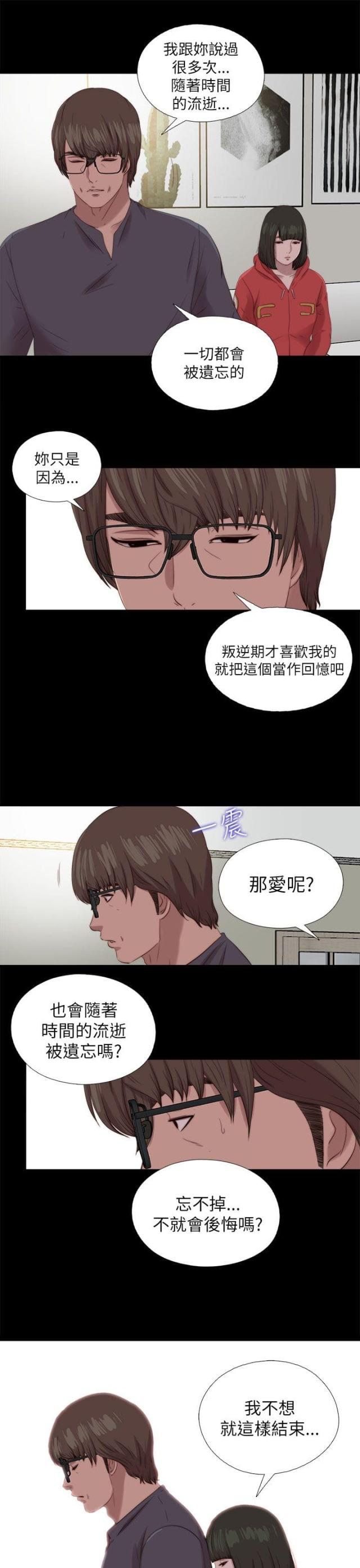 隔壁小王漫画,第211话1图