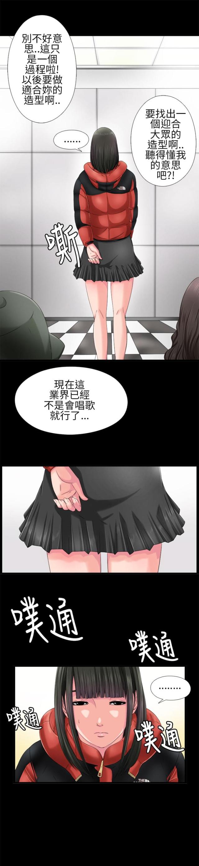 隔壁001漫画,第6话1图