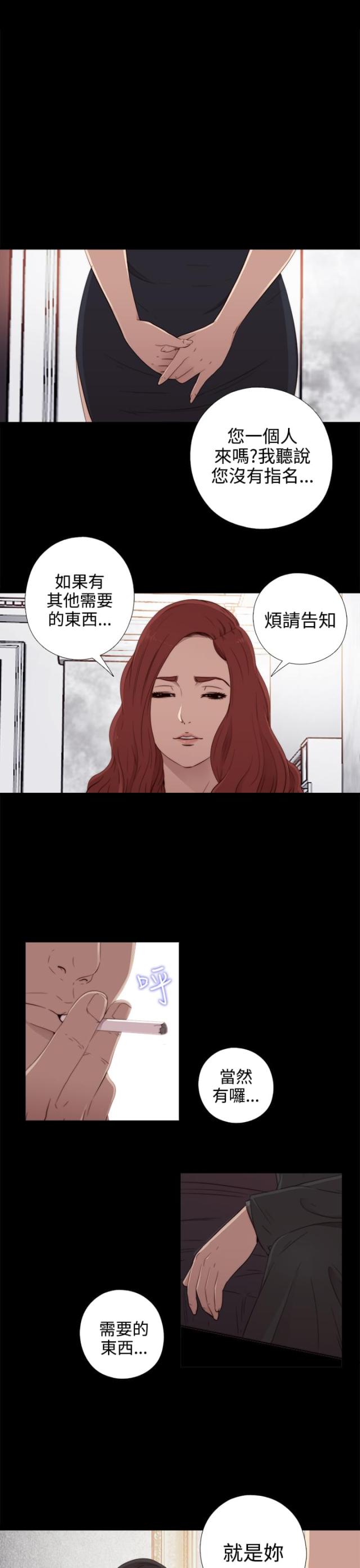 隔壁老樊歌曲大全漫画,第59话1图