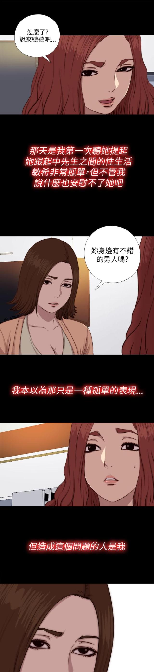 隔壁老樊歌曲大全漫画,第131话1图