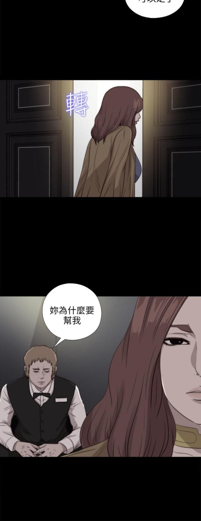 和我恋爱吧漫画,第155话1图