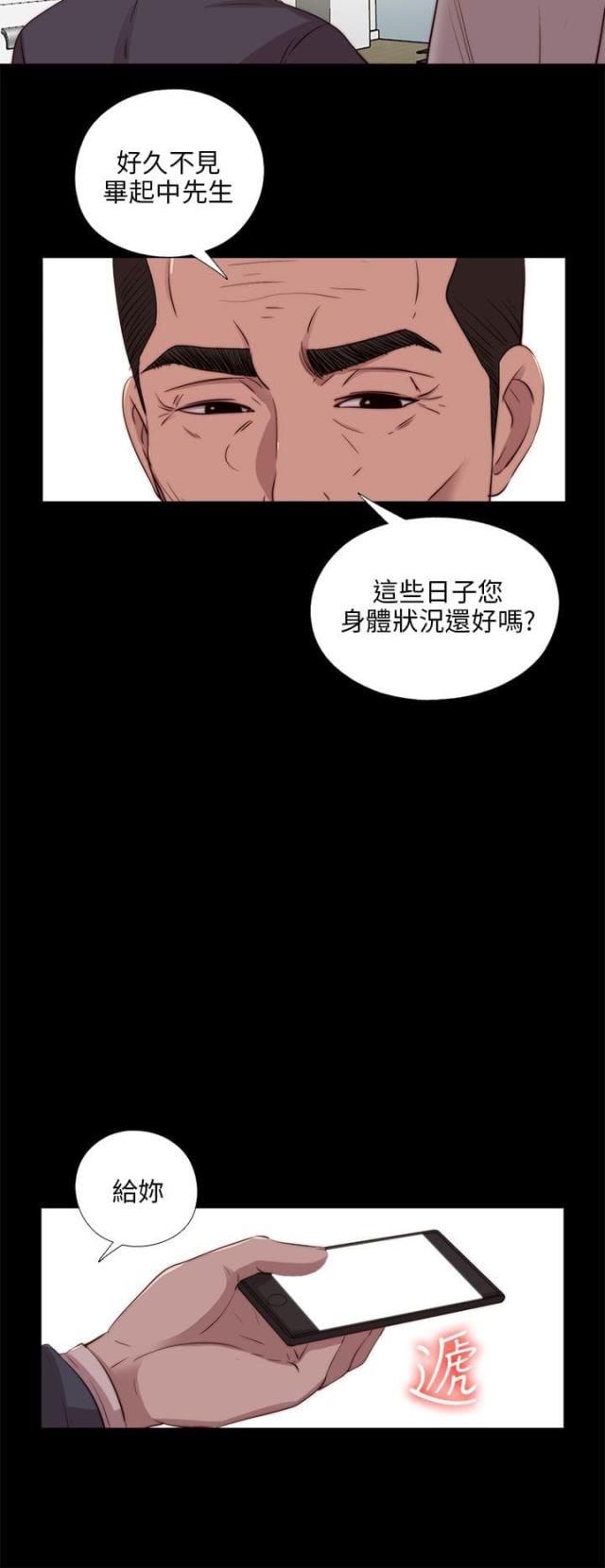 隔壁老樊最火十首歌漫画,第178话2图