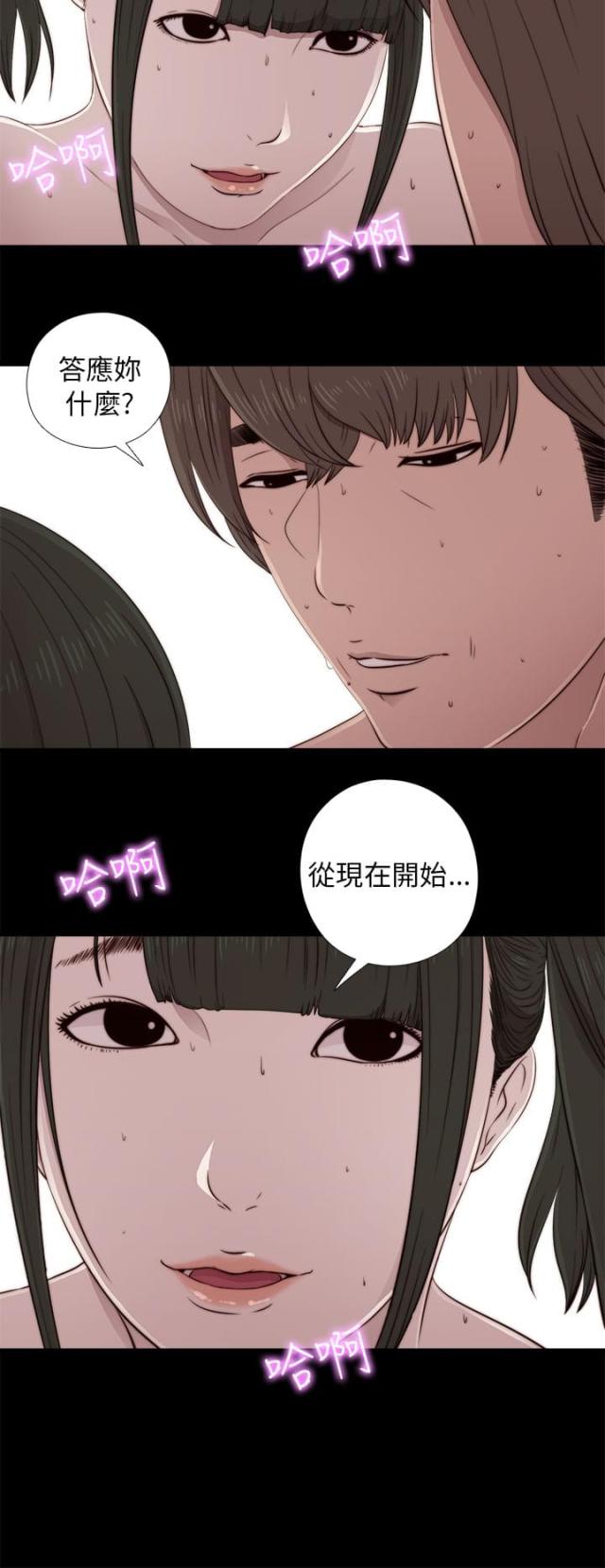 隔壁老樊歌曲大全漫画,第77话2图