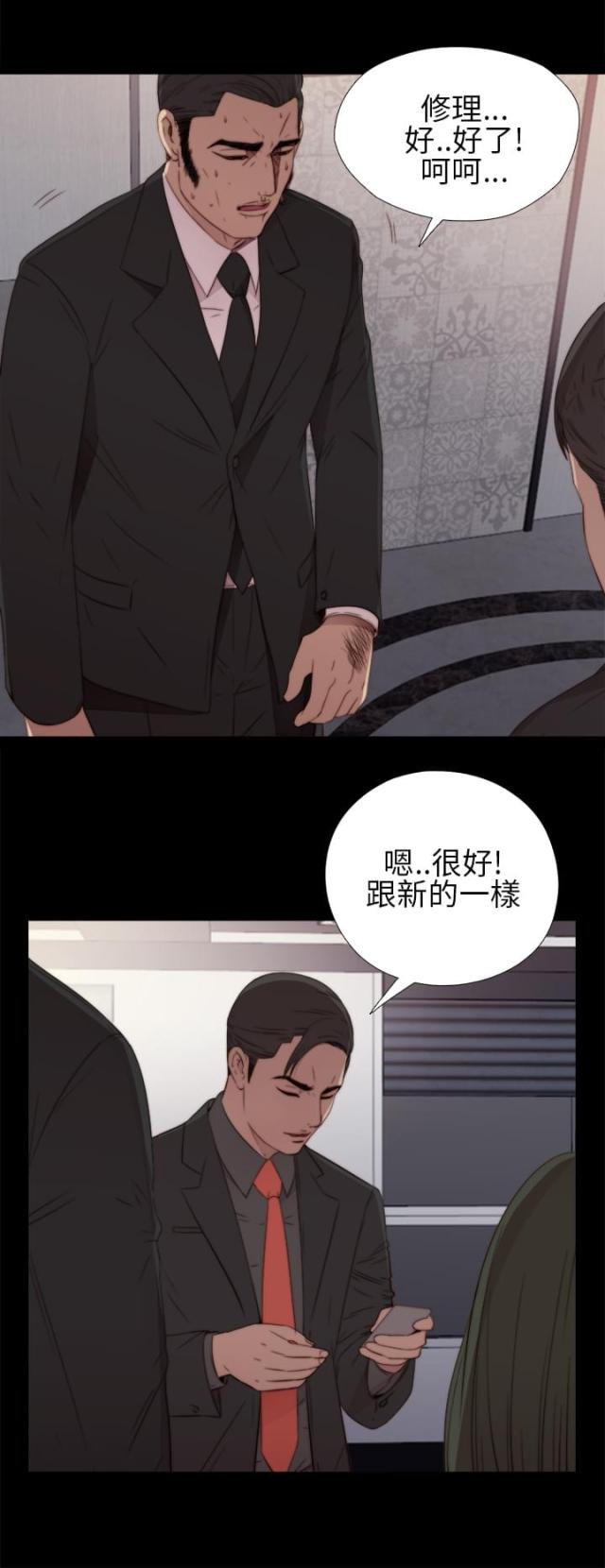 韩国漫画隔壁练习生漫画,第32话1图