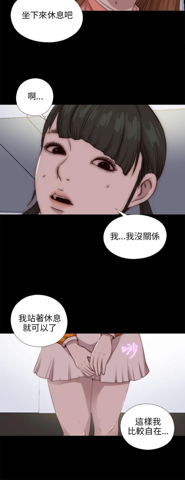 隔壁老李自驾游漫画,第156话2图