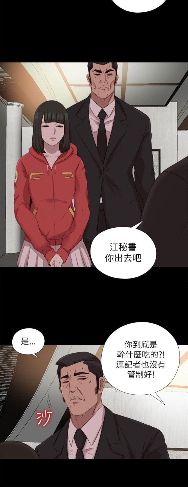隔壁老樊歌曲大全漫画,第208话1图
