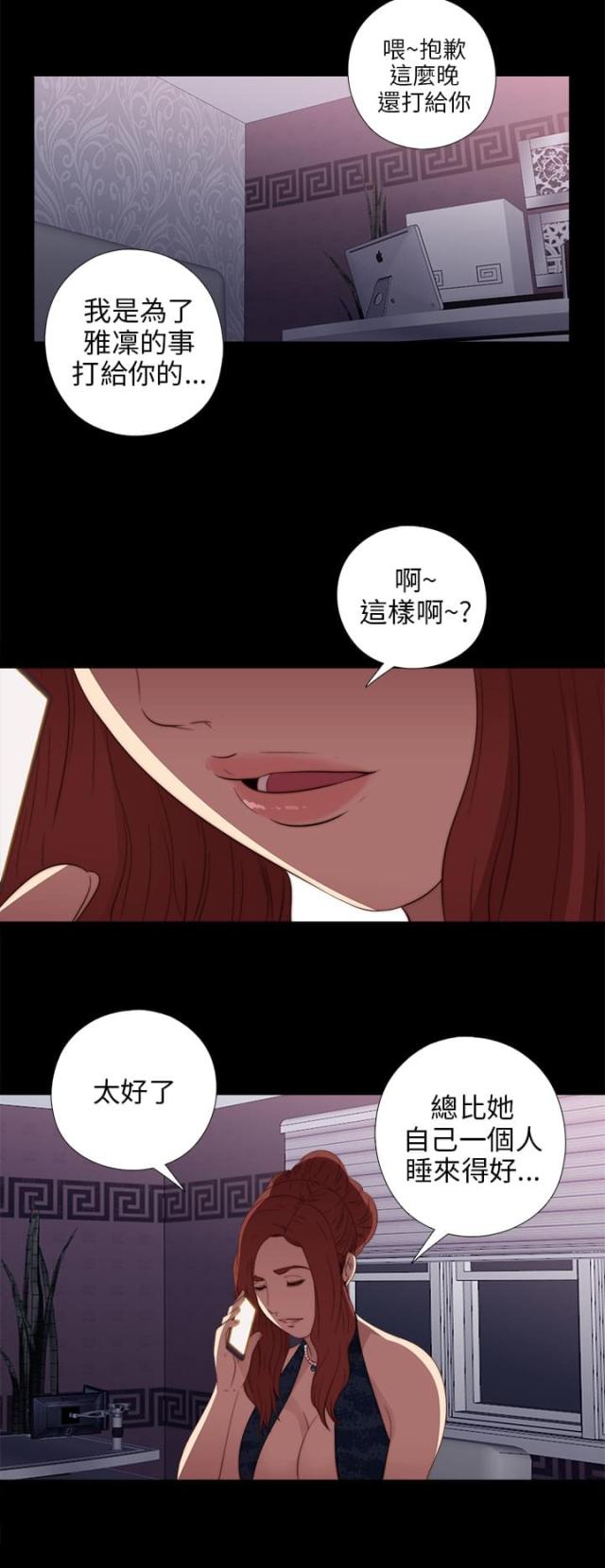 隔壁老樊最火十首歌漫画,第44话2图