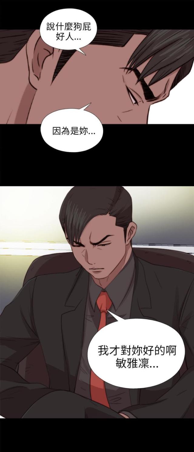 隔壁小王出国寻妻记漫画,第143话1图