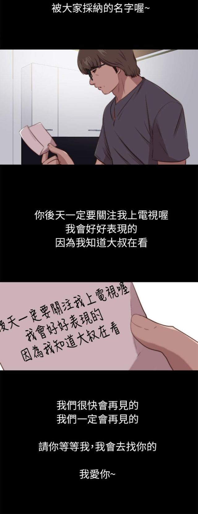 隔壁漫画,第163话2图