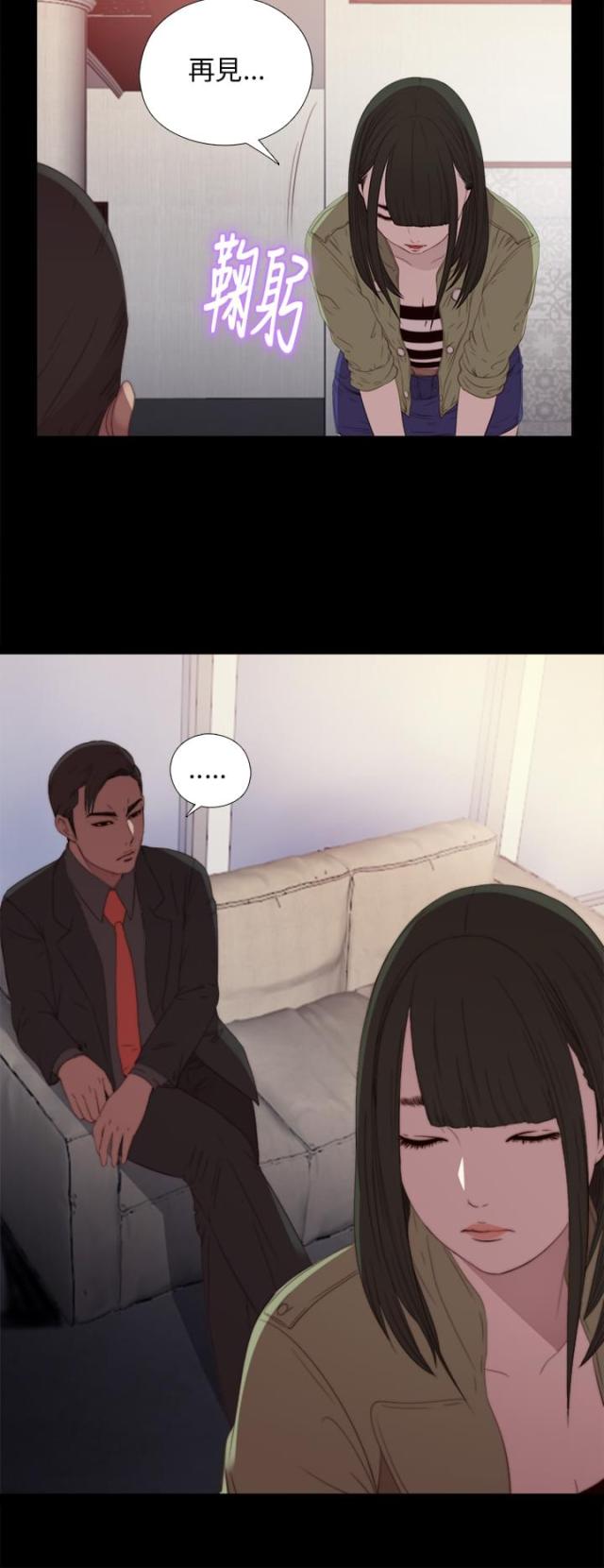 隔壁老樊最火十首歌漫画,第32话1图
