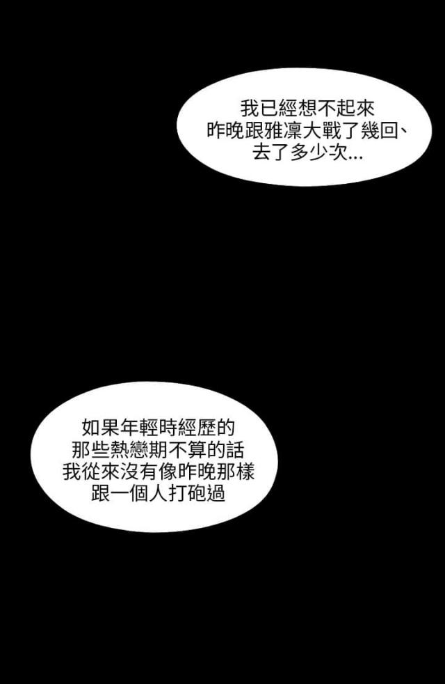 隔壁老樊最火十首歌漫画,第178话2图