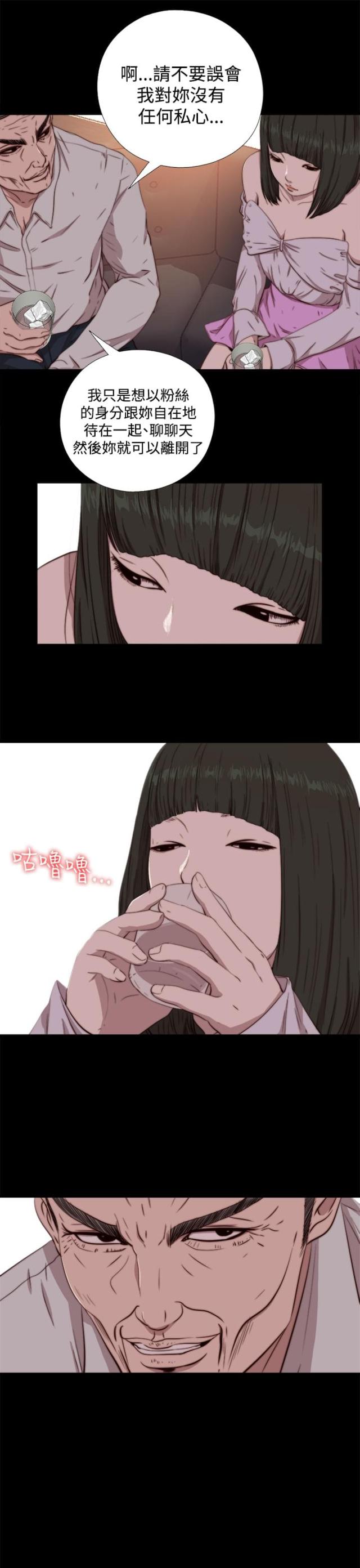 隔壁老樊最火十首歌漫画,第114话2图