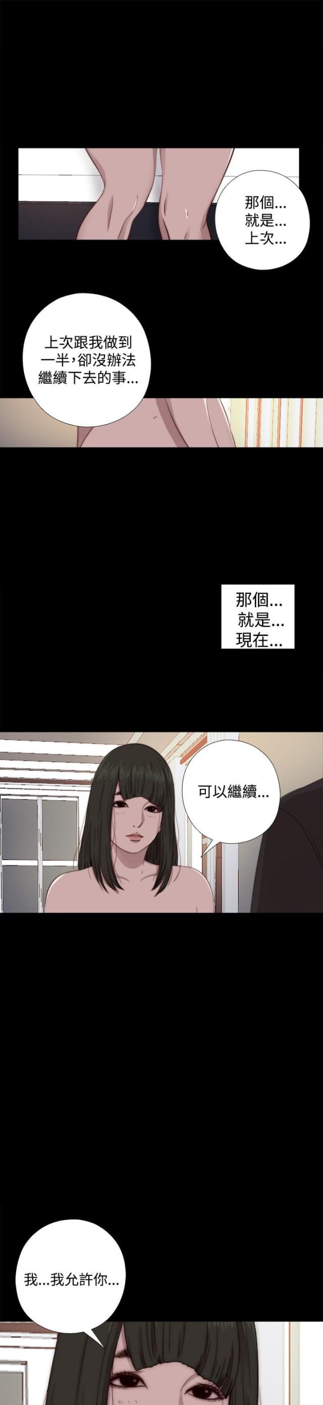 隔壁老樊歌曲大全漫画,第121话1图