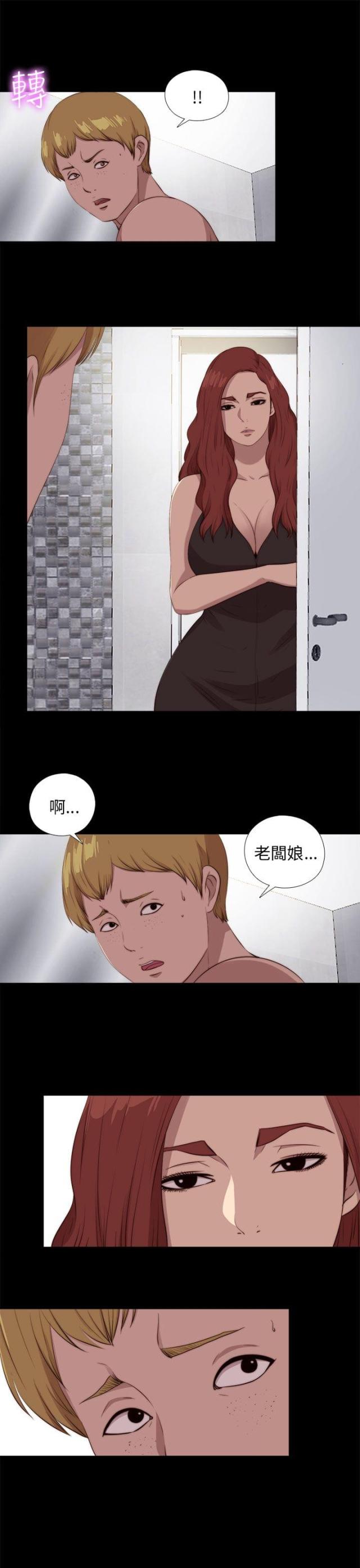 隔壁老樊最火十首歌漫画,第177话1图