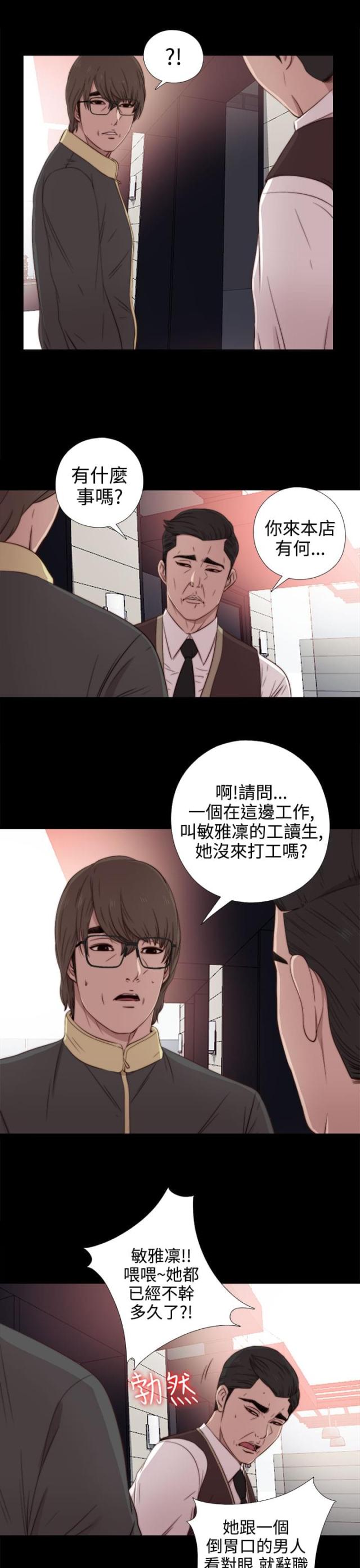 隔壁老樊最火十首歌漫画,第66话1图