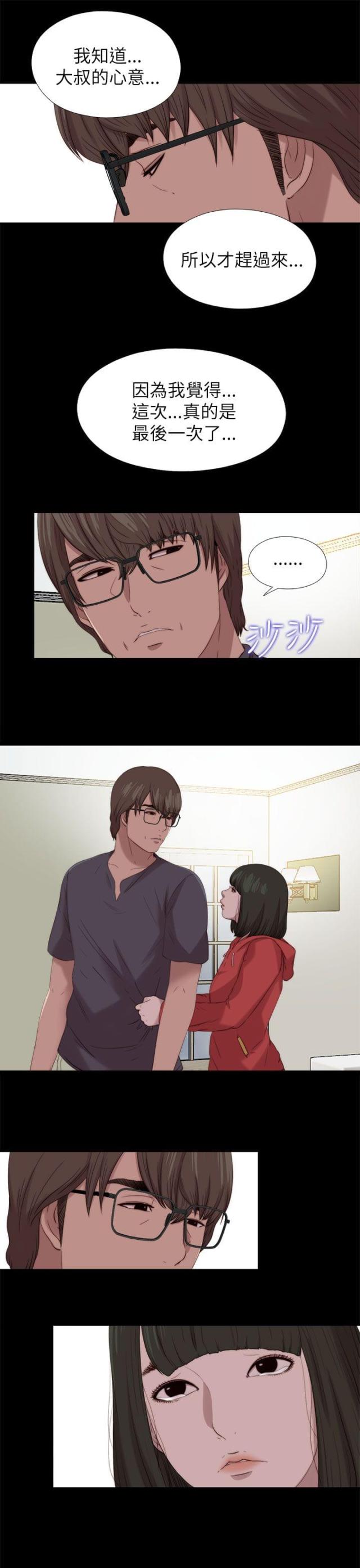 隔壁老樊最火十首歌漫画,第211话1图