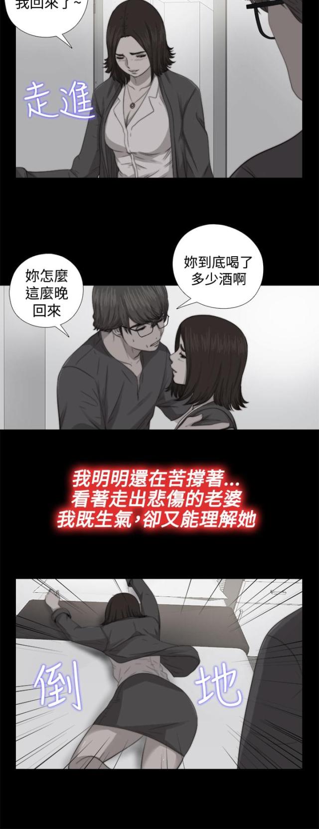 隔壁练腰老王漫画,第128话1图