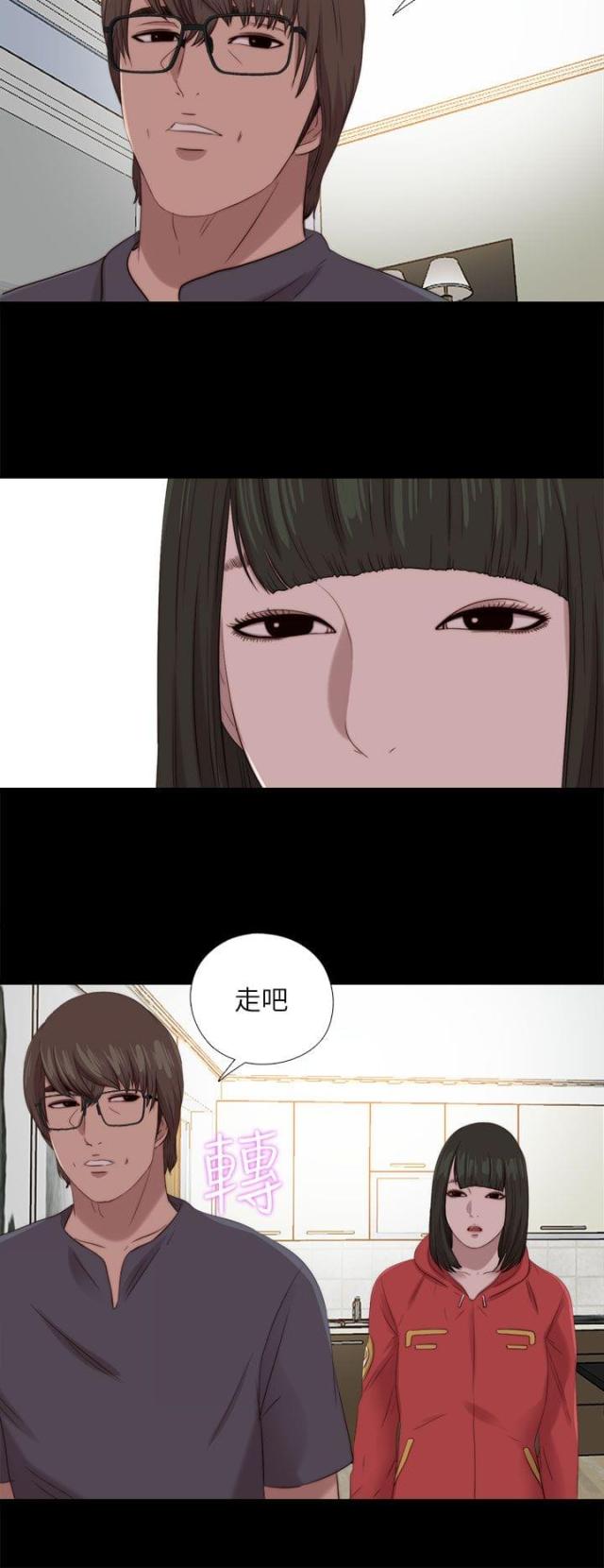 隔壁女团唱歌漫画,第208话2图