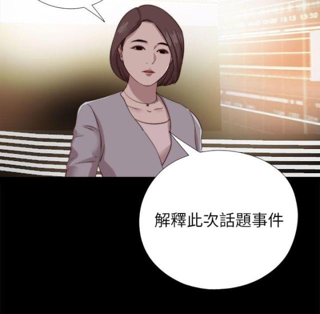 隔壁老樊歌曲大全漫画,第209话1图