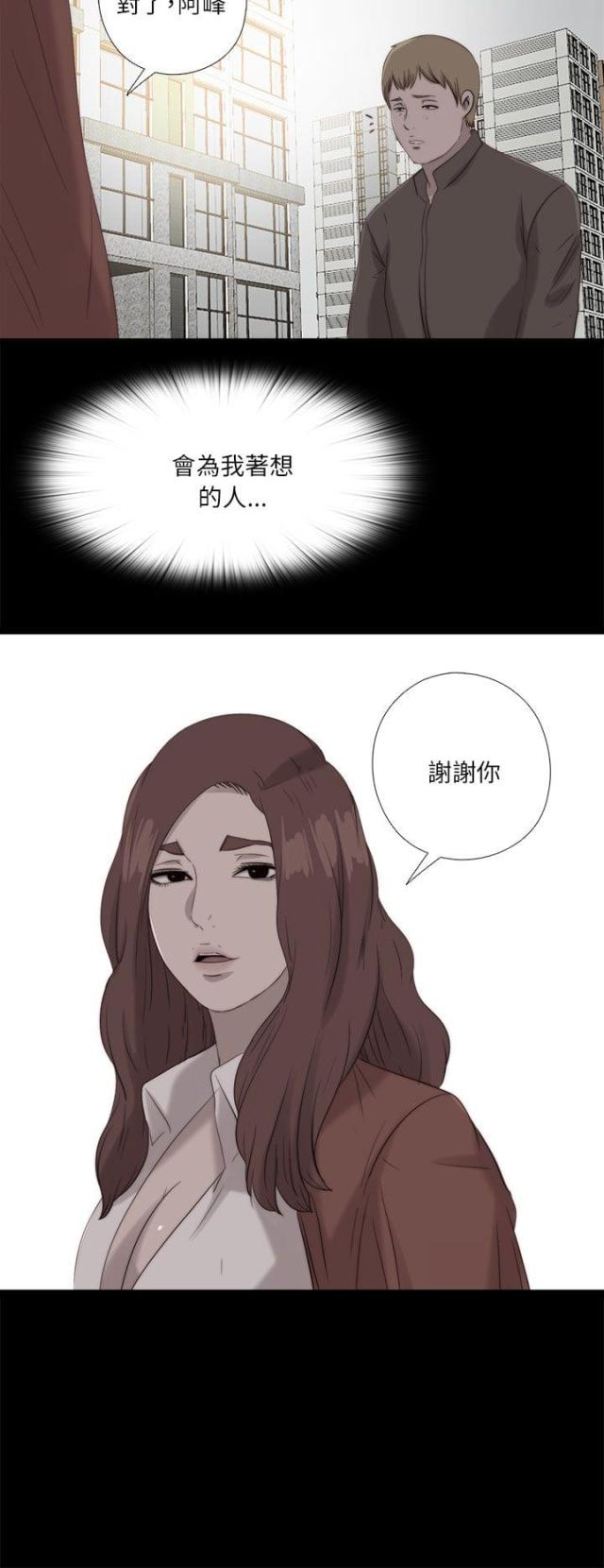 隔壁泰山舞蹈偶像练习生漫画,第200话2图