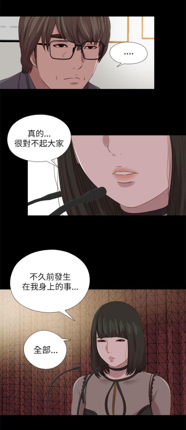 隔壁老樊最火十首歌漫画,第211话2图