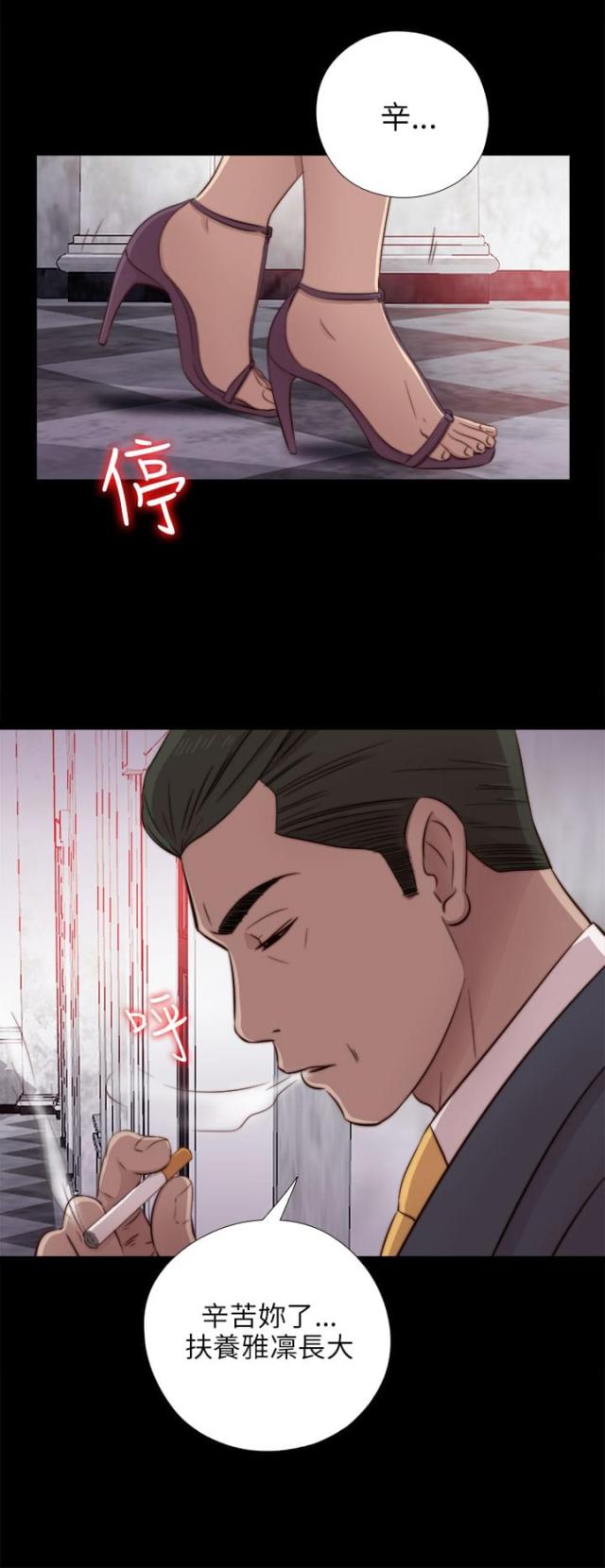 隔壁练习生漫画,第73话2图